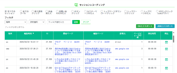 訪問レポート3