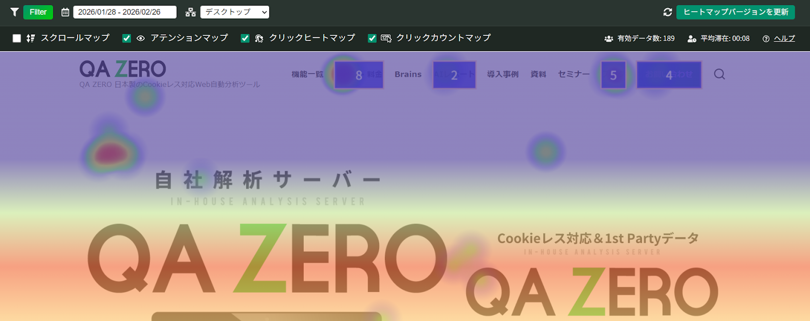 ヒートマップの表示切り替え