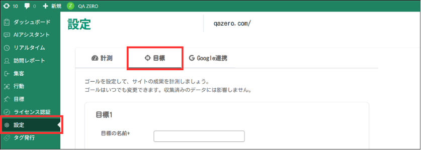 設定メニュー