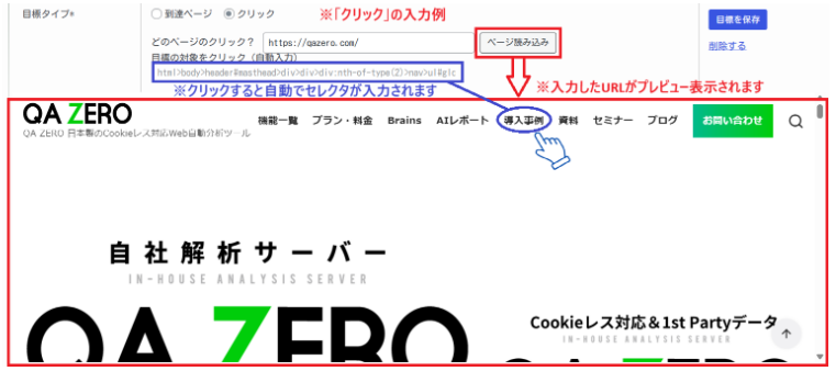 クリックの入力例