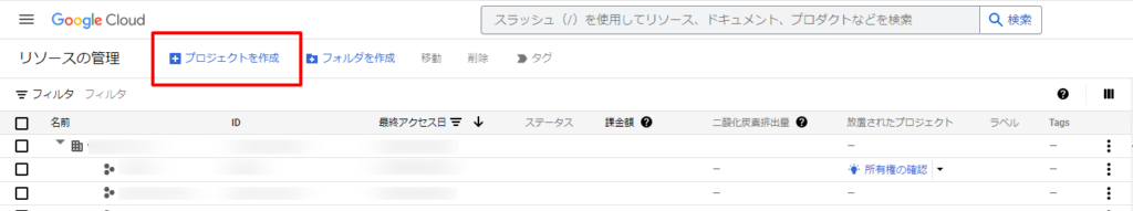 GSC連携 image2