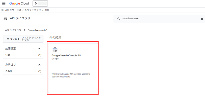 GSC連携 image6