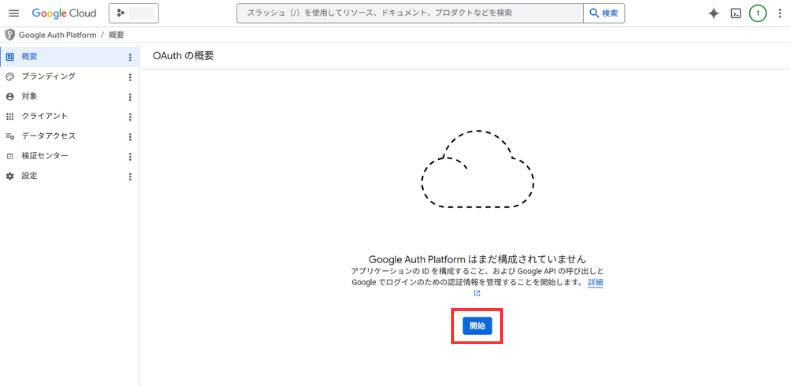 GSC連携 image9