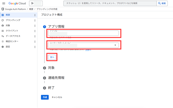 GSC連携 image10