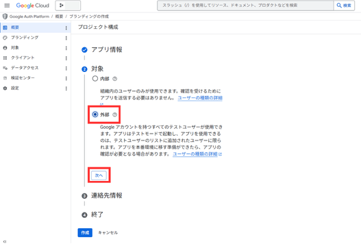 GSC連携 image11