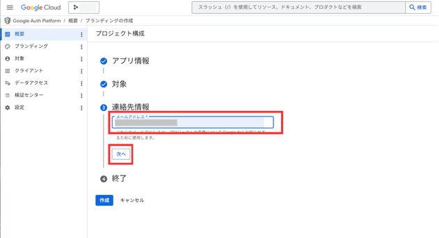 GSC連携 image12