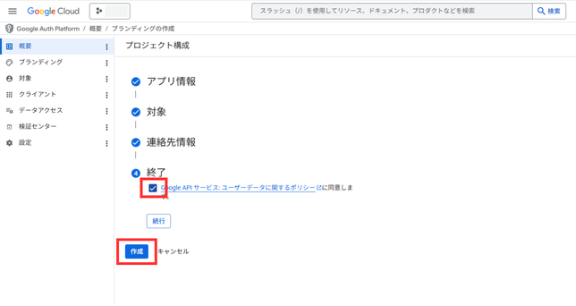 GSC連携 image13