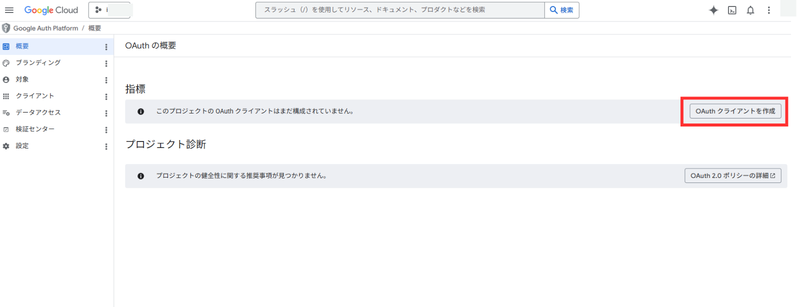 GSC連携 image14