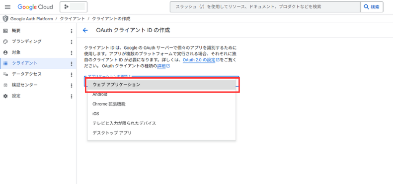 GSC連携 image15