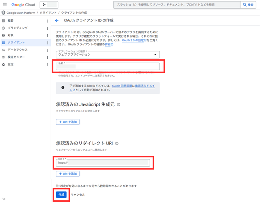 GSC連携 image16