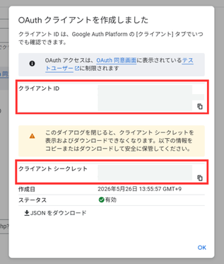 GSC連携 image17