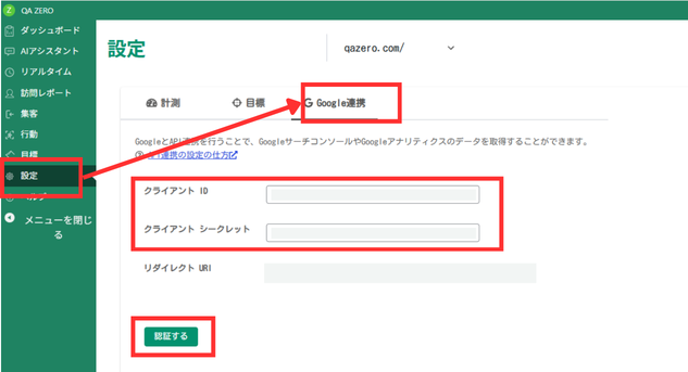 GSC連携 image20