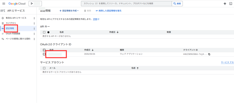 GSC連携 image21