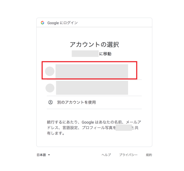 GSC連携 image22