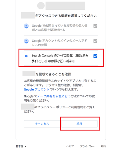 GSC連携参考 image25