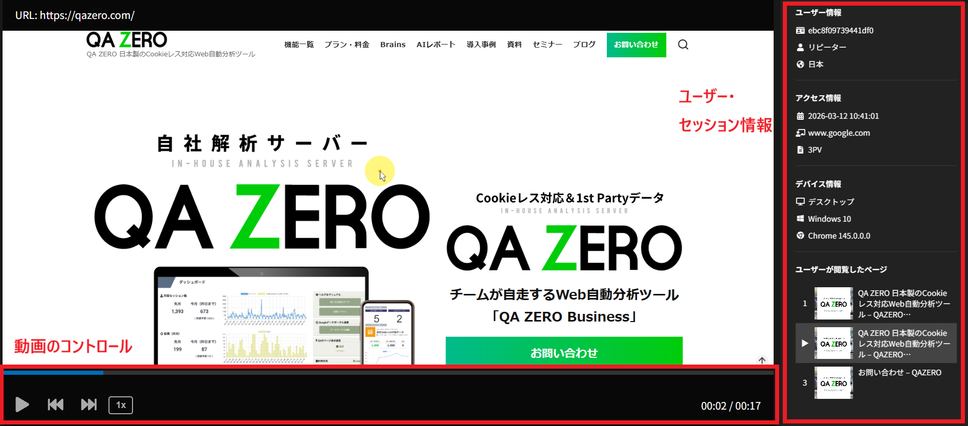 セッションレコーディング3